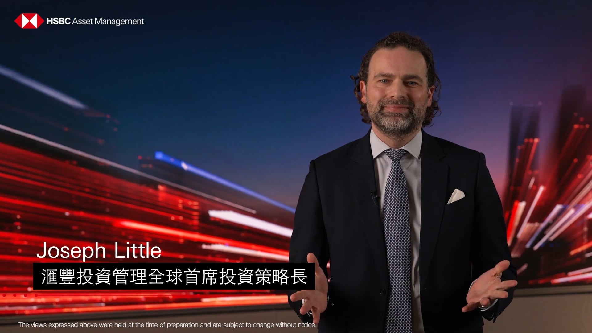 滙豐投信2026年投資展望 – 角色逆轉 (全球宏觀分析篇)